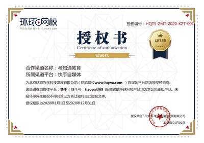 代理商授權書查詢頁面設計與廣告推廣策略