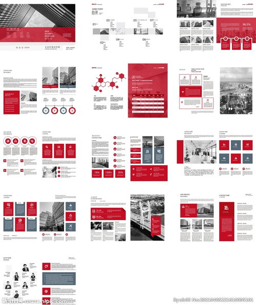 企業(yè)形象宣傳冊設計——視覺語言的藝術