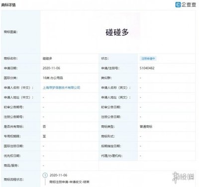 拼多多碰多多 商標(biāo)布局與計算機(jī)軟硬件業(yè)務(wù)擴(kuò)張的協(xié)同戰(zhàn)略