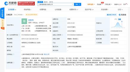 B站關(guān)聯(lián)公司注冊資本翻倍至8億美元，加速布局計算機軟硬件領(lǐng)域