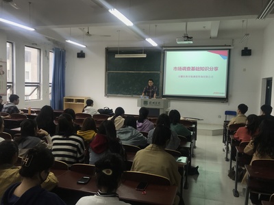 提升職業素養，助力未來發展——我院成功舉辦市場調查基礎業務與就業指導講座